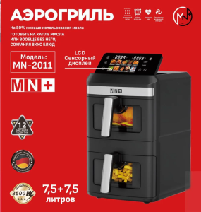 Аэрогриль электрическая MN-2011