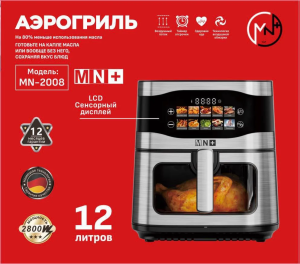 Аэрогриль электрическая 