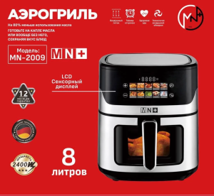 Кофемашина MN-1009