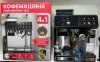 Кофемашина MN-1012