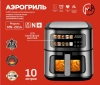 Аэрогриль электрический MN-2014