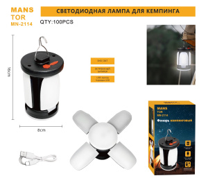 Кемпинговый Фонарь лепестки 