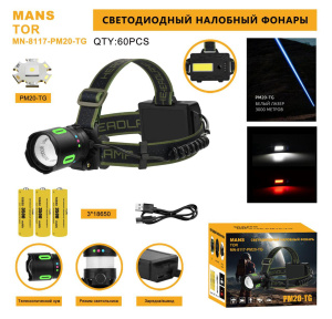 Налобный Фонарь 