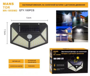 Фонарь Настенный 100SMD