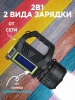 Фонарь Прожектроный